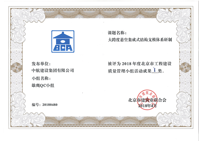 乐鱼手机官方网站多个课题被评为2018年度北京市工程工程建设Ⅰ、Ⅱ类成果