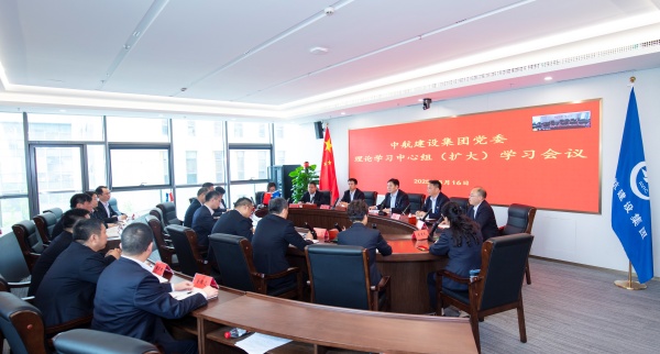 乐鱼手机官方网站党委召开理论学习中心组（扩大）会议