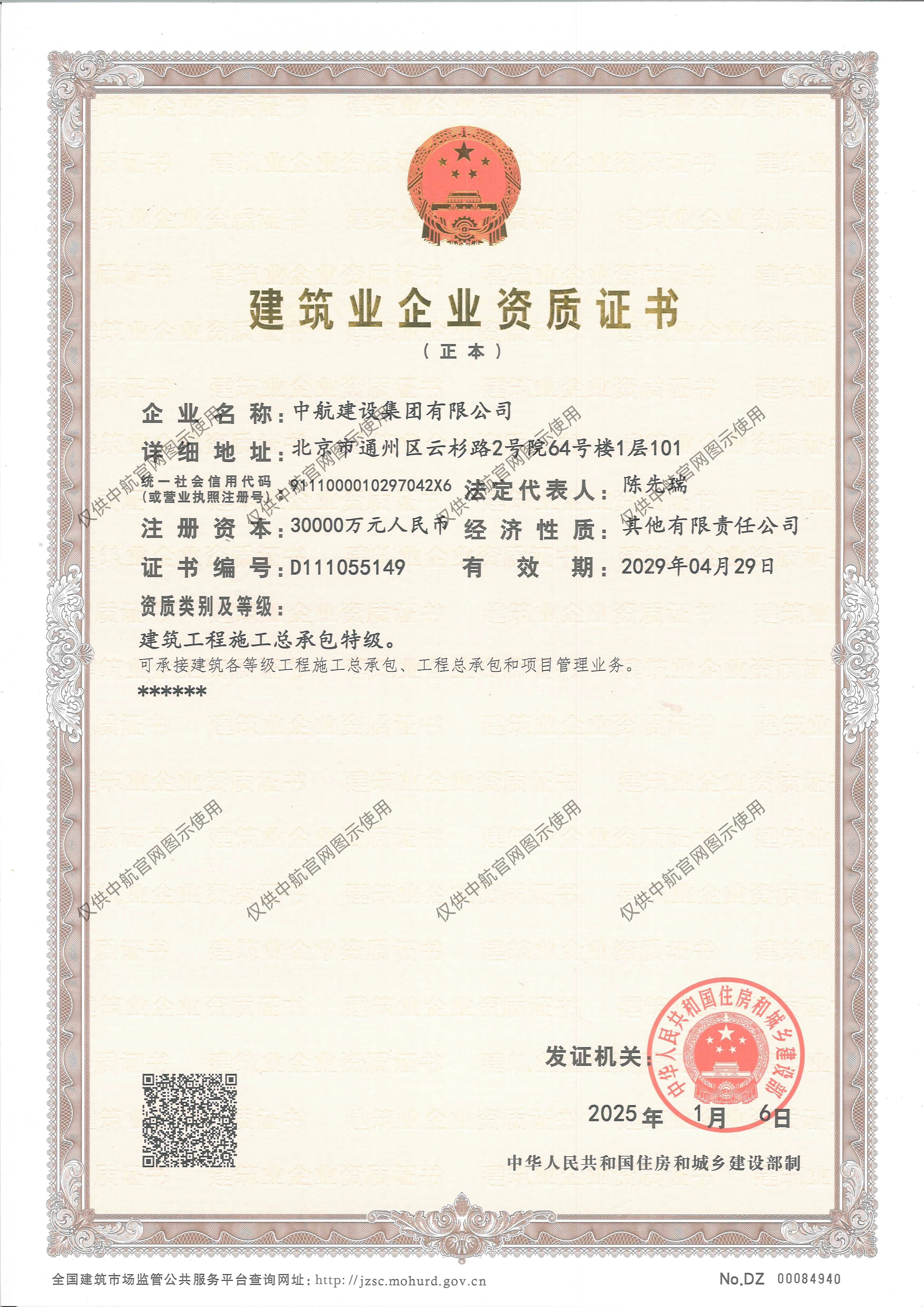 乐鱼手机官方网站有限公司资质